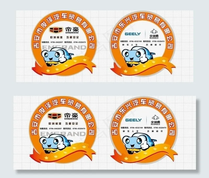 帝豪 全球鹰车贴ai矢量模版下载