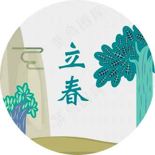 二十四节气之立春PNG素材