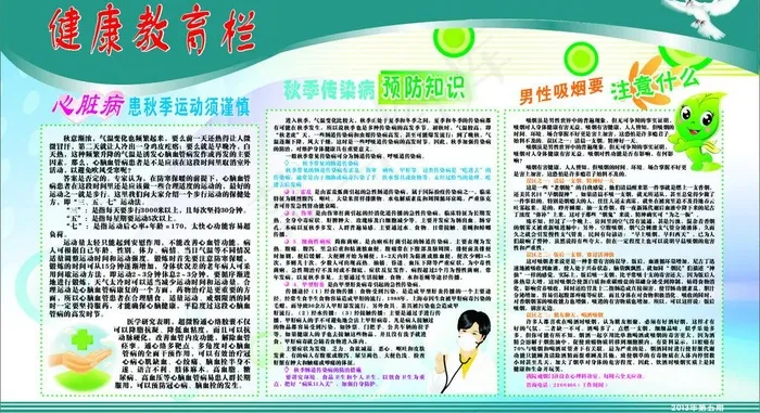 展板背景图片cdr矢量模版下载