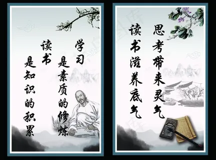 读书标语图片