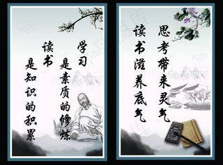 读书标语图片