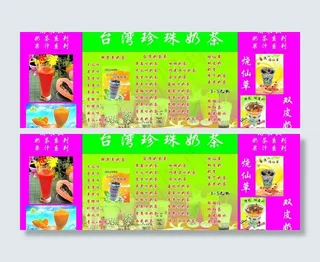 *珍珠奶茶图片