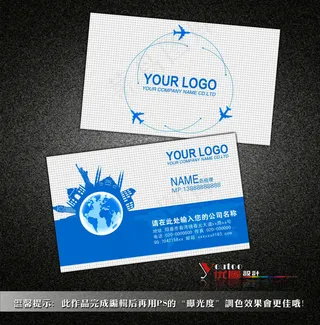 蓝色旅游名片素材模板下载