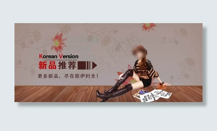 淘宝女鞋广告海报