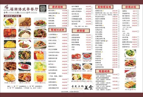 茶餐厅菜单设计_CDR素材下载-点菜单