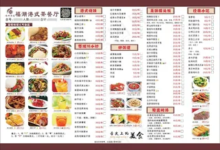 茶餐厅菜单设计_CDR素材下载-点菜单