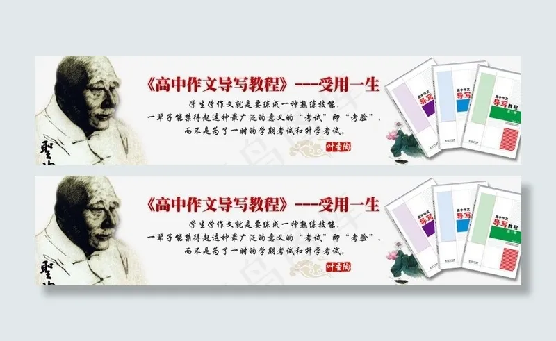 作文改革图片psd模版下载