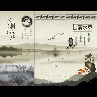 水墨房地产折页