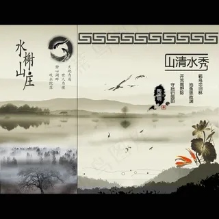 水墨房地产折页