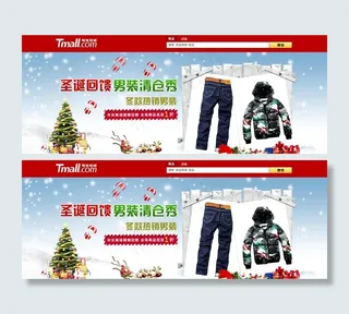 圣诞服装广告图片