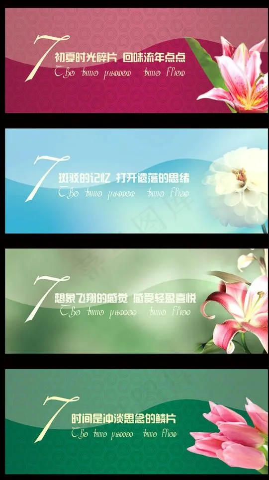 背景模板图片psd模版下载