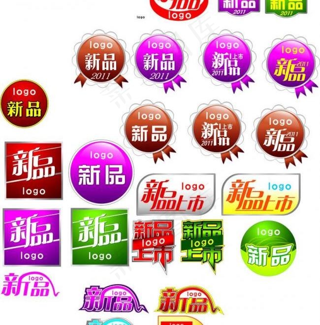 新品上市标签图片