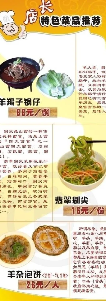饭店易拉宝图片cdr矢量模版下载