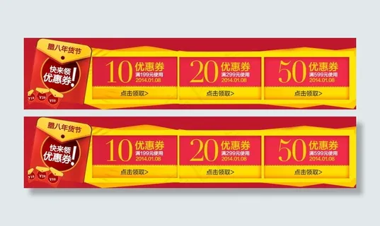 淘宝促销  淘宝天猫优惠券