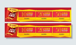 淘宝促销  淘宝天猫优惠券