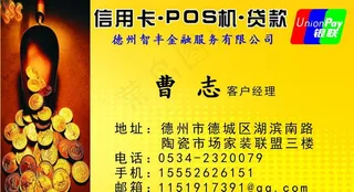 做信用卡 名片图片