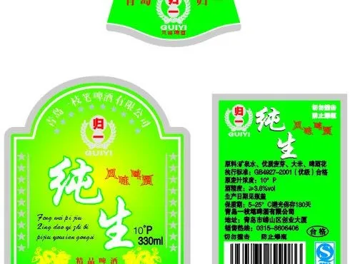 酒标图片cdr矢量模版下载