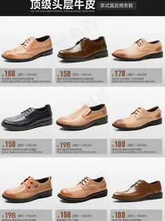 淘宝详情关联设计图片