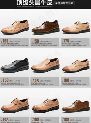 淘宝详情关联设计图片