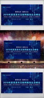 蓝色高科技背景IT背景电子工业背景