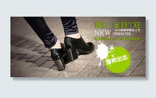 女鞋 海报