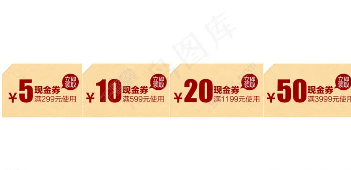 优惠券图片psd模版下载