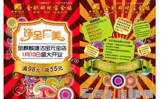 金麒麟珠宝图片