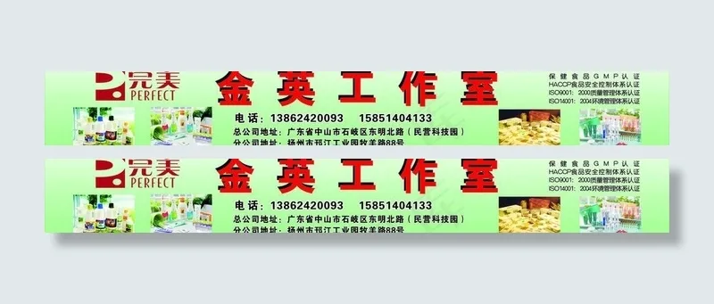 完美广告牌图片cdr矢量模版下载
