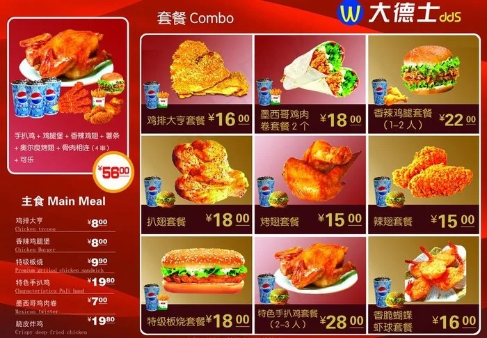 大德士单页图片(3543X2657(DPI:300))psd模版下载