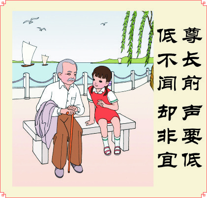 尊长前 声要低cdr矢量模版下载