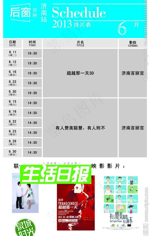 影片放映x展架图片