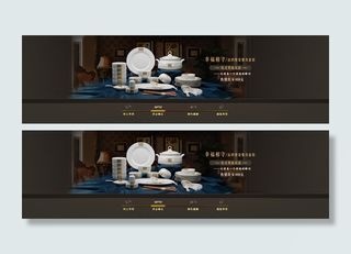 淘宝餐具奢华海报图片