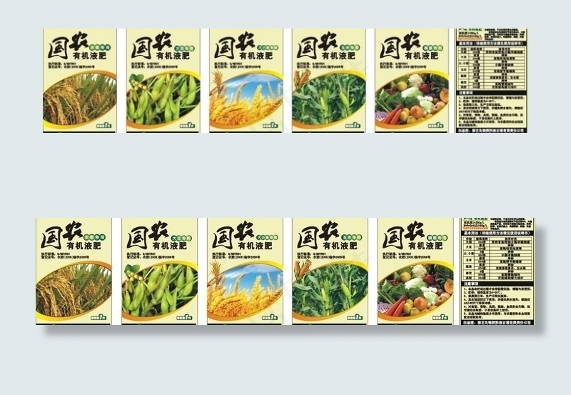 肥料包装瓶贴图片瓶身贴cdr矢量模版下载