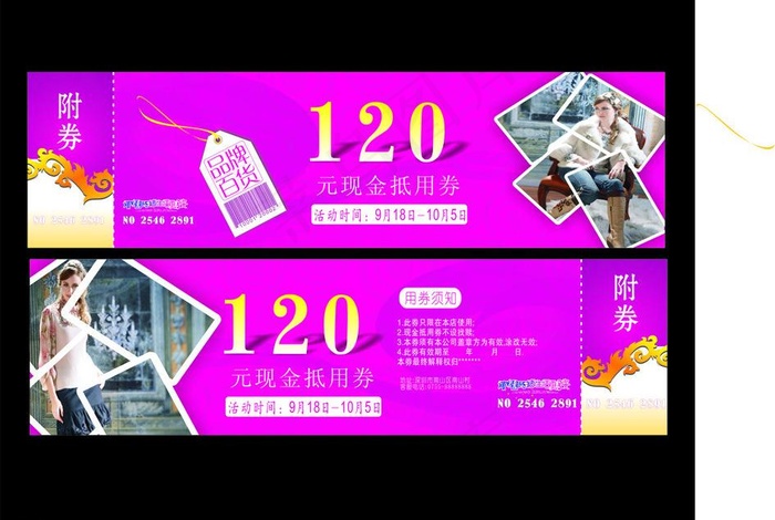 紫色代金券卡片图片(2200X1800)cdr矢量模版下载