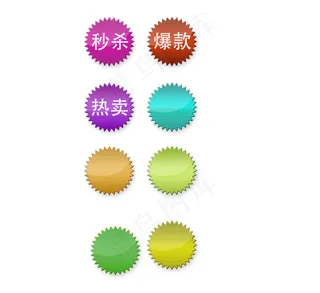 淘宝促销标签素材下载psd