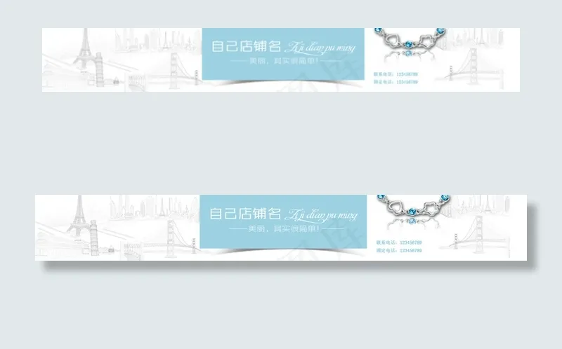 唯美珠宝首饰店铺首页淘宝店招psd模版下载