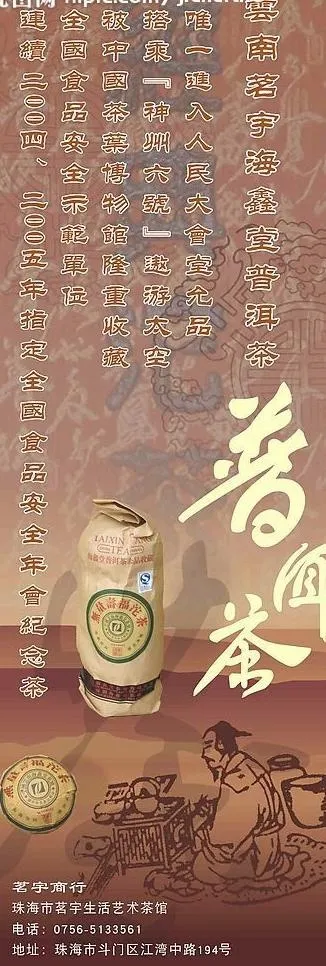 茶 茶叶 茶道图片cdr矢量模版下载
