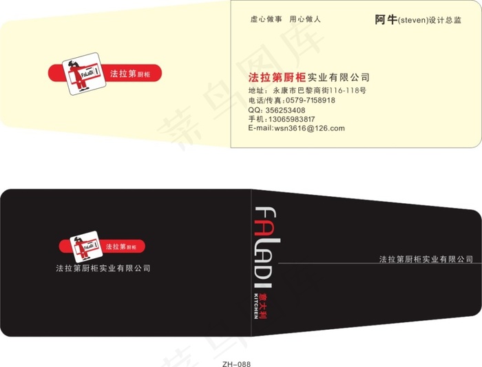 创意名片