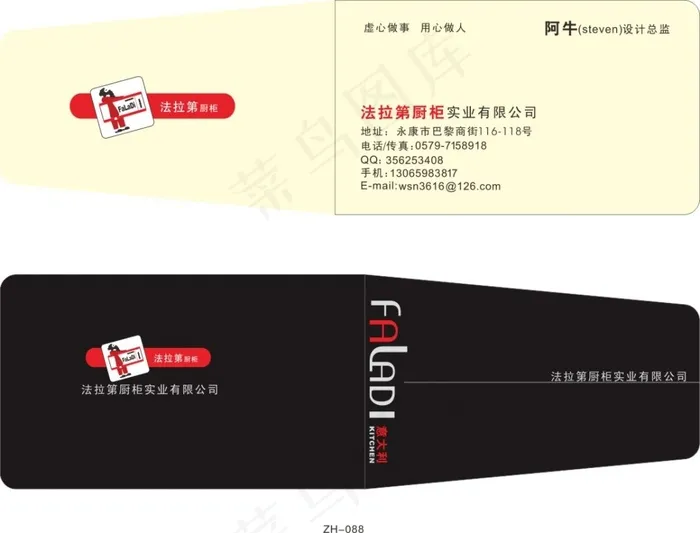 创意名片cdr矢量模版下载
