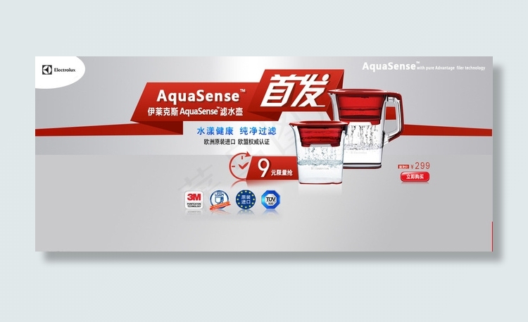 伊莱克斯首发图片