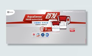 伊莱克斯首发图片