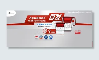 伊莱克斯首发图片