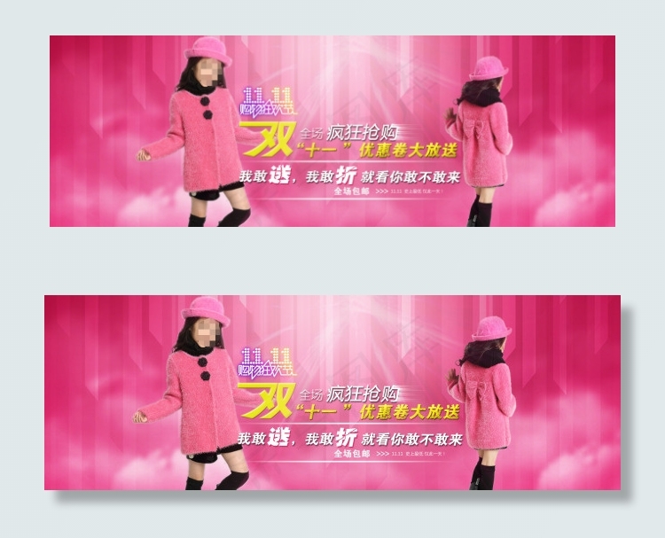 女童双十一海报素材