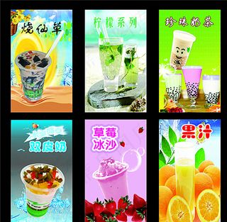 奶茶海报图片