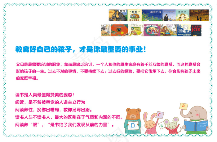 绘本素材psd模版下载