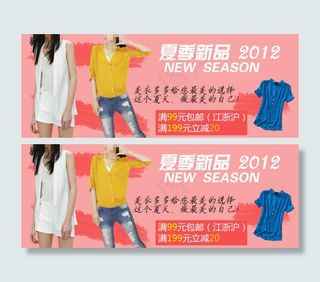 淘宝详情页小海报