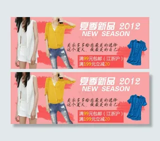 淘宝详情页小海报