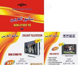 电视机彩箱图片