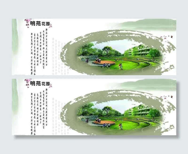 墨色地产图片