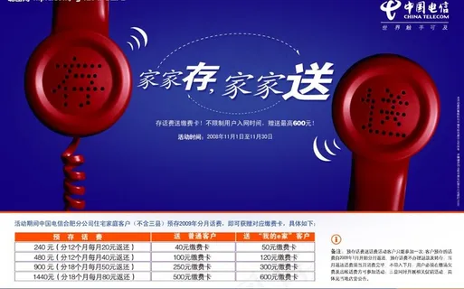 cdma宣传单页图片